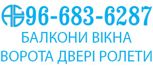 Лого www.balkon-service.com.ua